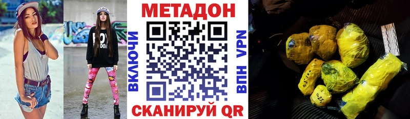 Метадон VHQ  Духовщина 